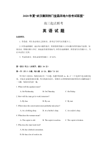 湖北省武汉、襄阳四地六校考试联盟2021届高三起点联考英语试题【武汉专题】