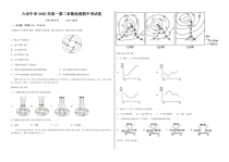 安徽省六安中学2019-2020学年高一下学期期中考试地理试题含答案