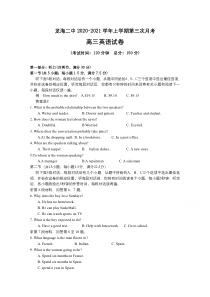 福建省龙海市第二中学2021届高三上学期第三次月考试题（1月） 英语 含答案