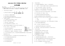 黑龙江省大庆中学2020-2021学年高二下学期期末考试化学试卷 PDF版含答案