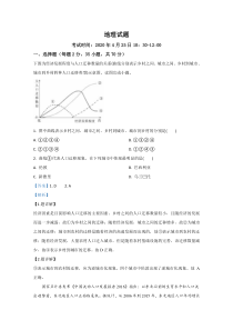 山东省淄博市桓台县第一中学2019-2020学年高一下学期线上期中考试地理试题【精准解析】