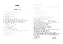 江西省赣州市赣县第七中学2020-2021学年高二上学期10月月考生物试题含答案