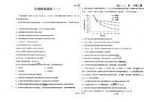 河北省衡水中学高三考前自主复习密卷 生物