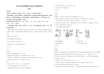 《历年高考化学真题试卷》2021年河北省普通高中学业水平选择性考试化学试题（河北卷）A3（解析版）