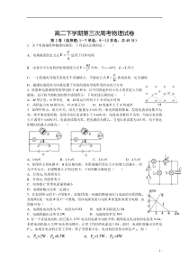 河南省长垣市第十中学2020-2021学年高二下学期第三次周考物理试卷 含答案