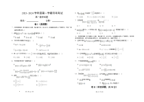 江西省部分学校2023-2024学年高一上学期11月月考考试数学试题