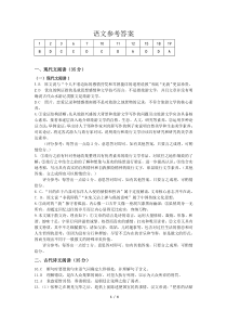 辽宁省铁岭市2021届高三下学期普通高等学校招生全国统一考试模拟（二）语文考答案