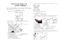 辽宁省沈阳市2019-2020学年高二下学期期末联考地理试题含答案