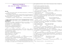 河南省濮阳职业技术学院附属中学2020-2021学年高一下学期阶段测试（二）政治试题