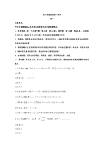 江苏省镇江市丹阳市2020届高三下学期3月质量检测数学试题【精准解析】