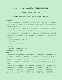 （新八省专用，必修上册1_4单元）【测试范围：第1~4单元】（考试版A4）