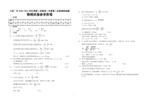 安徽省六安市第一中学2020-2021学年高二下学期第二次阶段检测物理答案