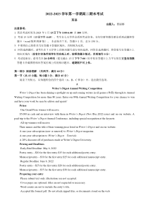 山西省大同市第一中学2022-2023学年高二上学期期末考试英语试题  