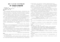 重庆市第二十九中学2020-2021学年高一上学期12月月考语文试题 含答案