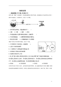 河南省洛阳市孟津县第二高级中学2020-2021学年高一年级月考地理试卷缺答案