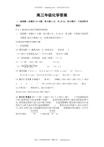 山东省济南第十一中学2023届高三上学期期中考试化学试题 pdf版含答案