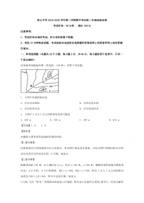 【精准解析】广东省佛山市顺德区容山中学2019-2020学年高二下学期期中考试地理试题