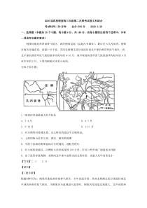 【精准解析】江西省南昌市四校联盟2020届高三第二次联考文综地理试题