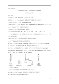 “超级全能生”2021届高三全国卷地区1月联考试题（甲卷） 化学含解析