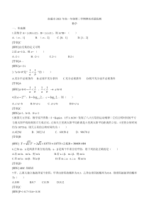 江苏省南通市2020-2021学年高一下学期期末质量监测数学试题含答案