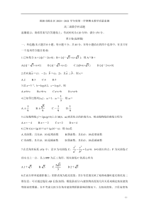 广东省揭阳市揭东区2020-2021学年高二上学期期末考试数学试题含答案