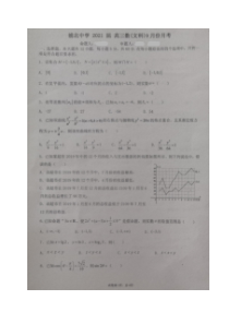 广西浦北中学2021届高三9月月考数学（文）试题+图片版含答案