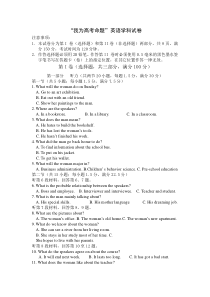 安徽省蚌埠市教师2020届高三“我为高考命题”仿真模拟英语试卷（蚌埠二中8）含答案