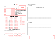 2024年高考英语二轮复习高频考点预测卷01（新高考九省专用)（答题卡）