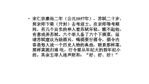 16.2《六国论》课件32张 2022-2023学年统编版高中语文必修下册