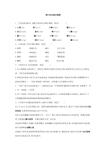 2021高二语文人教版必修四课时跟踪训练（12）第三单元综合检测 含解析