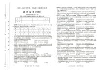 山西省太原市2022-2023学年高二上学期期末考试政治试卷（文科）