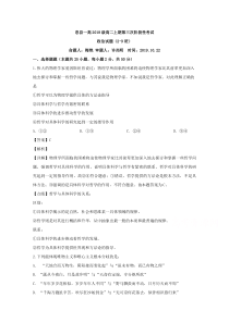 河南省信阳市息县一中2019-2020学年高二上学期第三次月考政治试题【精准解析】