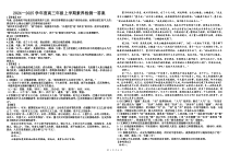 河北省衡水中学2024-2025学年高三上学期综合素质评价一 语文 PDF版含答案