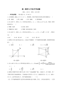 辽宁省北镇市满族高级中学2020-2021学年高一下学期6月月考数学试题含答案