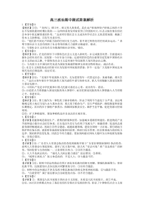 湖北省华中师范大学第一附属中学2022-2023学年高三下学期第二次学业质量评价检测政治答案【武汉专题】