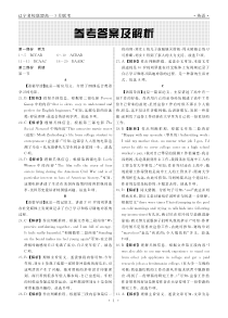 辽宁省名校联盟2022-2023学年高一下学期3月联合考试  英语答案和解析