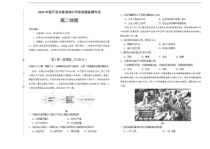 辽宁省葫芦岛市2020年高二学业质量监测考试地理试题含答案