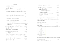 黑龙江省齐齐哈尔甘南县第二中学等八校2020-2021学年高二下学期期中考试数学（理）答案