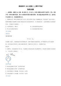 湖北省部分高中2023-2024学年高二上学期9月联考物理试题  含解析