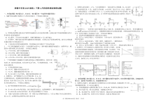 四川省成都市树德中学2020-2021学年高二下学期4月月考物理试题  扫描版含答案