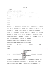 黑龙江省安达市第七中学2019-2020学年高二3月月考化学试题【精准解析】