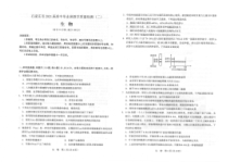 河北省石家庄市2021届高中毕业班第二次教学质量检测生物试题