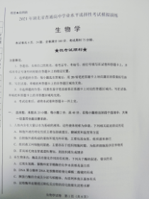 湖北省2021届高三年级普通高等学校招生全国统一考试模拟演练生物试题