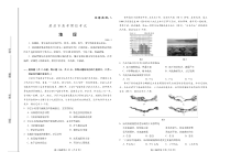 山东省潍坊市2021届高三下学期3月一模考试地理试题 PDF版含答案5-0000