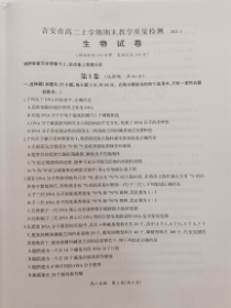 江西省吉安市2020-2021学年高二上学期期末教学质量检测生物试题 扫描版含答案