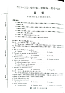 甘肃省武威市天祝一中、民勤一中、古浪一中等四校2023-2024学年高一上学期期中联考英语试题