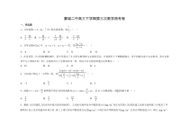 安徽省蒙城县第二中学2022-2023学年高三下学期第三次 数学 