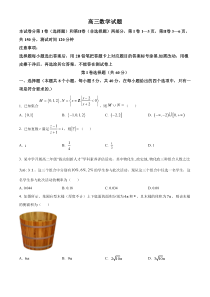 山东省德州市2024届高三下学期开学摸底考试数学试题word版含解析