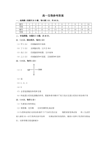 安徽省六安市皖西中学2020-2021学年高一上学期期中考试生物答案