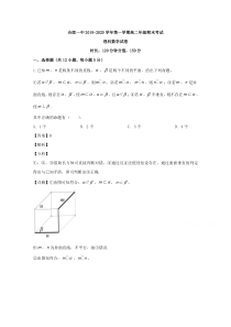 安徽省合肥市庐阳区第一中学2019-2020学年高二上学期期末考试数学（理）试题【精准解析】